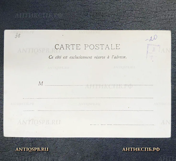 Открытка старинная  "Monaco La ville" Монако Нач. ХХ века №6787